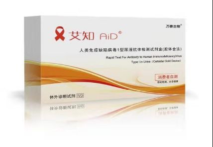 全球首个HIV尿液自检试剂获批上市 开启便捷私密检测新篇章
